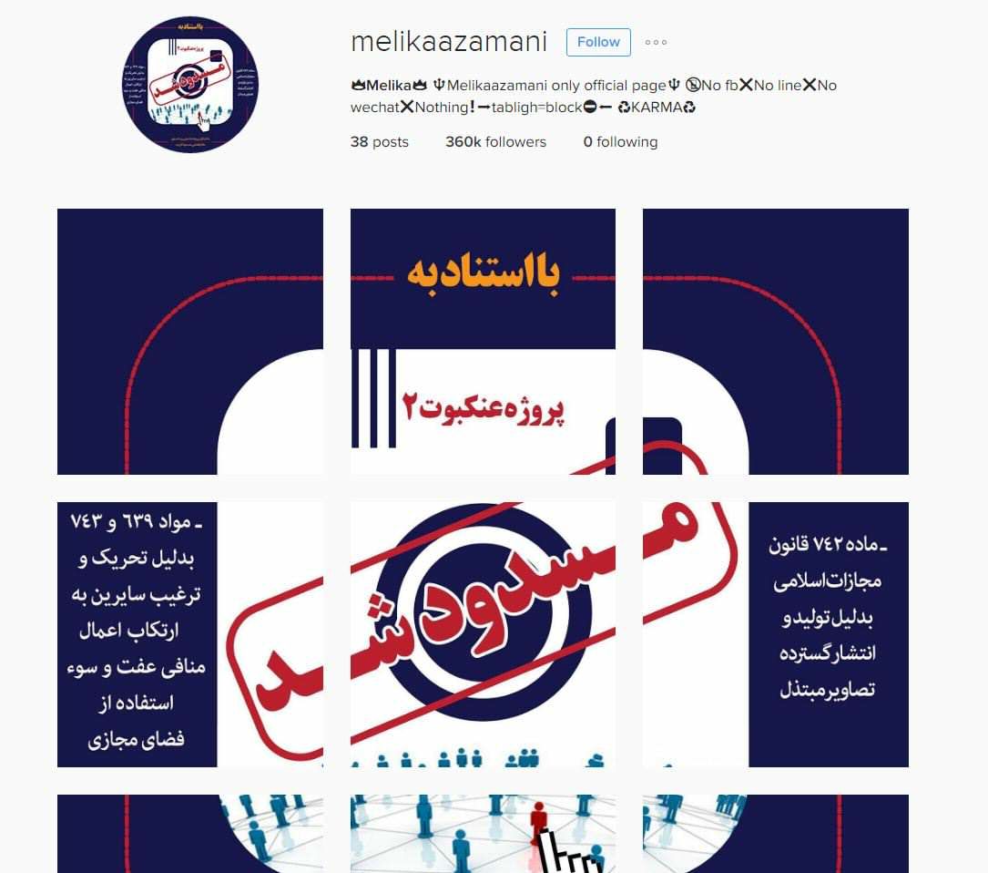 melika_azaamani_instagram.jpg - Iran uhapsio osam manekenki zbog fotografija na Instagramu