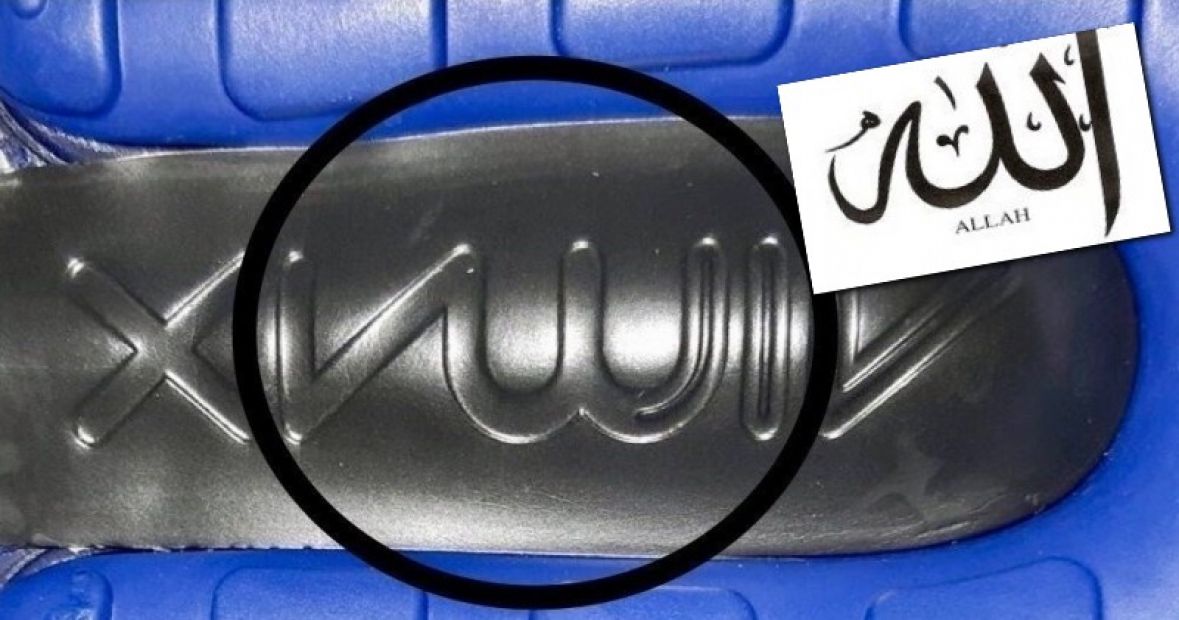 Logo podsjeća na ime Allaha na arapskom pismu - undefined