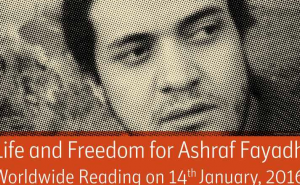 Muzej književnosti i pozorišne umjetnosti poziva na 'Čitanje za Fayadha'