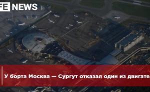 Moskva: Avion u kojem se nalazi 90 putnika pokušava prinudno da sleti