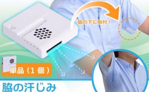 Japanci su izmislili rješenje za znojenje