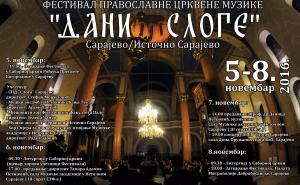 Prvi festival pravoslavne crkvene muzike "Dani Sloge" 