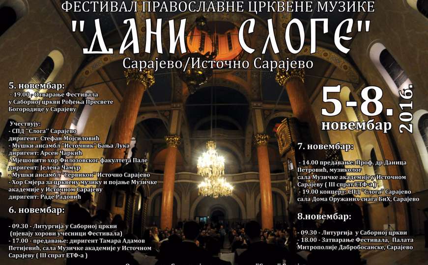 Prvi festival pravoslavne crkvene muzike "Dani Sloge" 