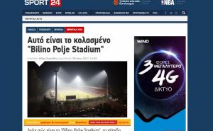 Grčki portal: Upoznajte pakleni stadion Bilino Polje