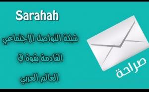 Aplikacija Sarahah omogućava anonimno slanje poruka i komentara