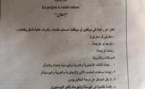 Oglas za posao na arapskom jeziku