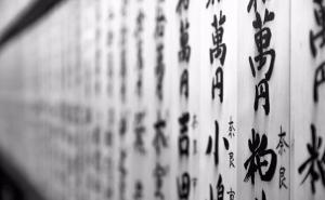 Kurs japanskog jezika na Filozofskom fakultetu