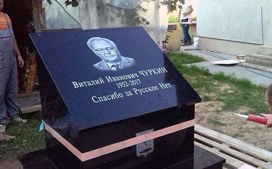 Otkrivanje spomenika Čurkinu koji je stavio veto na Rezoluciju o Srebrenici