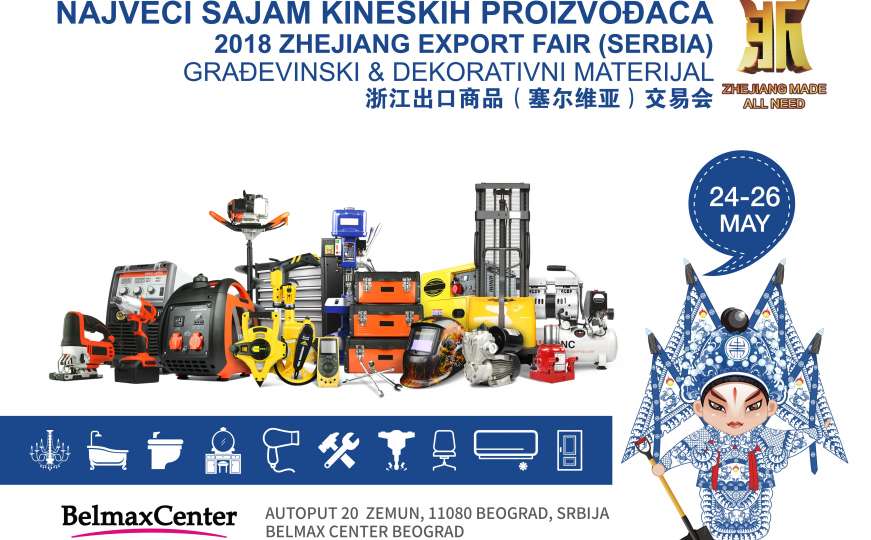 Sajam kineskih proizvoda u Beogradu: Vrhunski proizvodi iz oblasti Džeđang