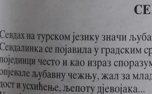 Kakve veze ima DžVI stoljeće i sevdalinke