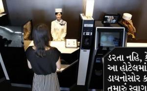 U hotelu u Japanu goste dočekuju roboti