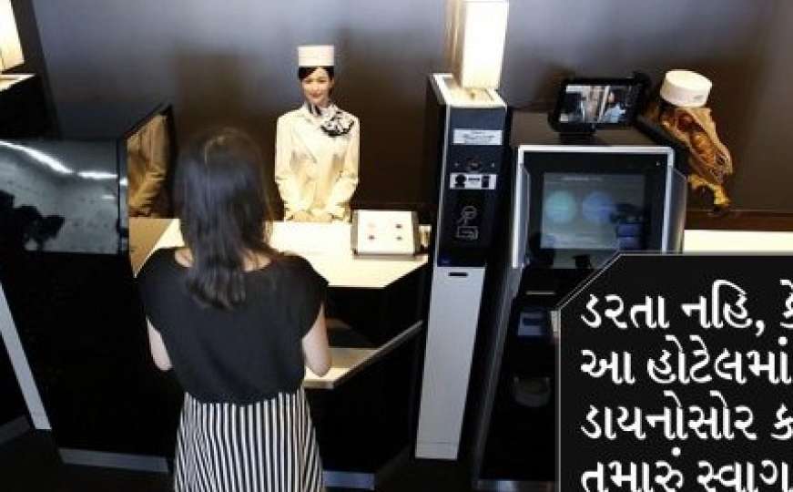 U hotelu u Japanu goste dočekuju roboti