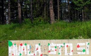 Originalna poruka: Natpis u bh. gradu privukao pažnju građana