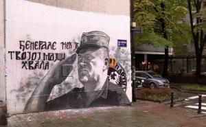 Tužba protiv MUP-a Srbije zbog zabrane brisanja murala Ratka Mladića