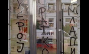 U Beogradu vandali išarali prostorije YIHR-a u znak podrške zločincu Ratku Mladiću