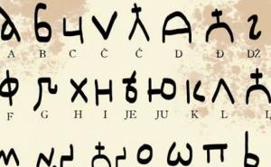 Institut za jezik predstavlja konverter za bosanska tradicijska pisma