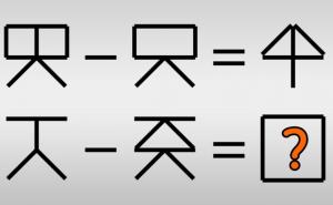 Možete li odgonetnuti koji simbol treba upisati u kvadrat?