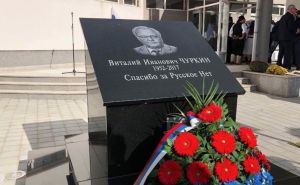 Sramotno: U I. Sarajevu će biti podignut spomenik ruskom ambasadoru Vitaliju Čurkinu