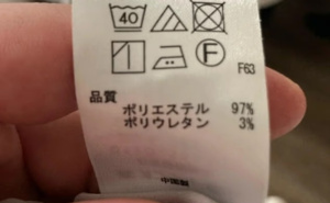 Šta znače simboli na etiketama: Znakovi koji mogu spasiti vašu odjeću