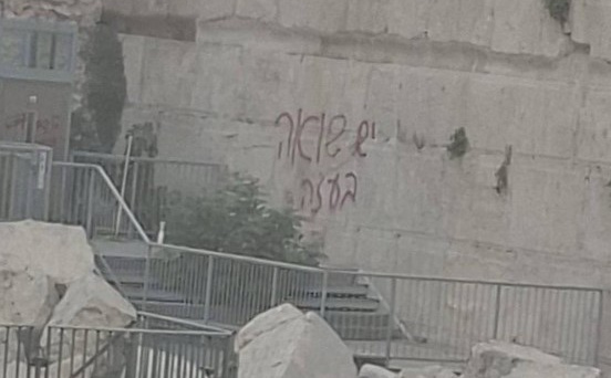 Poruka na Zidu plača u Jerusalemu izazvala reakcije: "U Gazi se dešava holokaust"