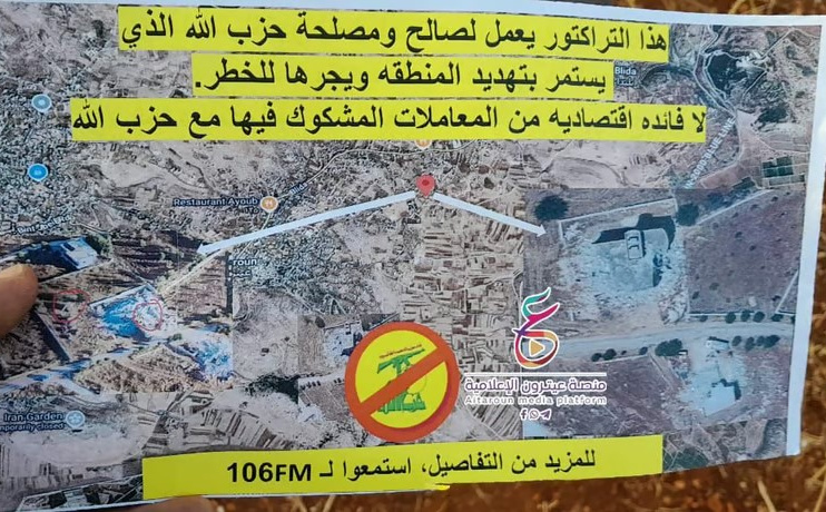 Izrael ponovo baca letke iz dronova u Libanu: "Za više informacija – slušajte 106FM"