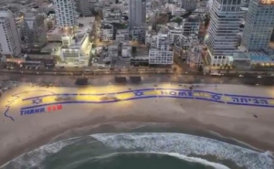 Vidi se iz aviona: Ogroman baner u Tel Avivu veličine kao tri fudbalska terena kao zahvalnica Trumpu