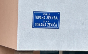 Postavljene table sa sramnim nazivima ulica u Srebrenici: "Nema razlike između SDS-a i SNSD-a"