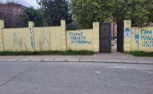 Sramni grafiti na Ambasadi BiH u Podgorici: MVP Crne Gore poziva na hitno procesuiranje počinilaca