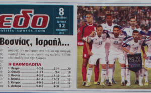  / "Bitka Kipra, Izraela i Bosne i Hercegovine"