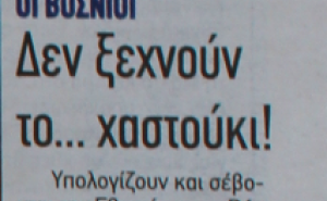  / "Bosanci, ne zaboravite Zenicu"