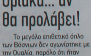  / "Hoće li igrati Džeko"