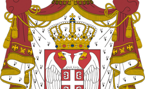  / Grb Republike Srbije (2010-)