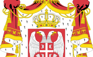  / Grb Republike Srbije (2004-2010)