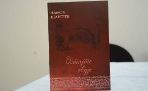 Foto: AA / Promovirana knjiga Alekse Šantića u Mostaru
