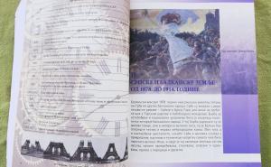 Foto: Radiosarajevo.ba / Izašao je novi udžbenik istorije za deveti razred osnovnih škola u Republici Srpskoj, brojne informacije iz knjige pokrenule su oštre kritike