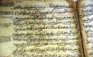 FOTO: AA / Kur'an napisan u 12. stoljeću