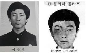 Foto: Korea Times / Lee Chun-Jae priznao zločine