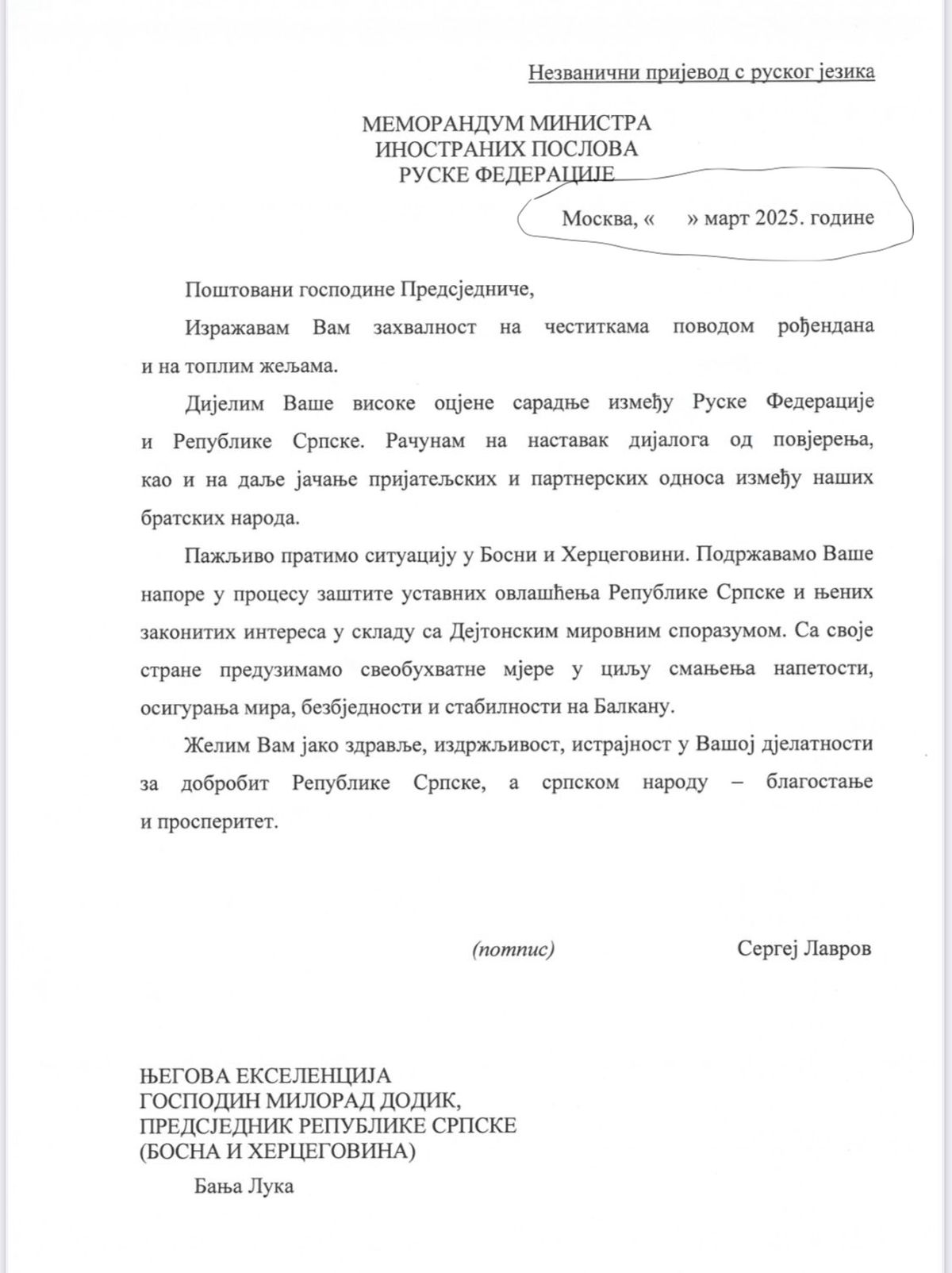 Zahvalnica za rođendansku čestitku u martu