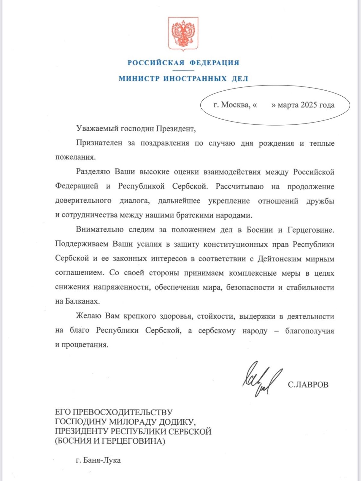 'Pismo podrške' u aprilu