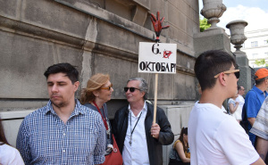Foto: Radiosarajevo.ba  / Prvomajski protest ispred Vlade Srbije u Beogradu