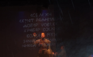 Foto: Kamerni teatar 55 / Iz predstave "Stećakland"