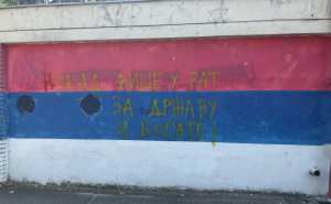 Foto: Dinko Gruhonjić / Antiratni grafit