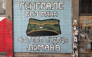 Foto: Dinko Gruhonjić / Mural zločincu