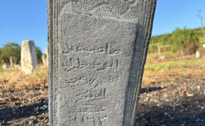 Foto: Fena / U prigradskom naselju Bihaća otkriveno mezarje iz 17. stoljeća