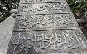 Foto: Facebook / Mezar Zmaja od Bosne