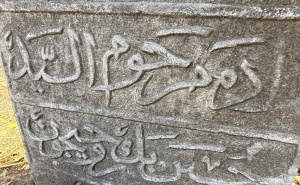 Foto: Facebook / Mezar Zmaja od Bosne