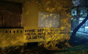 FOTO: Facebook / Grafit u Banjoj Luci