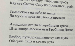 Foto: Ustupljena fotografija / Pjesma "Poslanica otimaču"