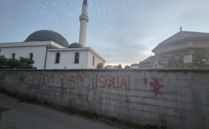 Foto: Ustupljena fotografija / Natpis u Banjoj Luci